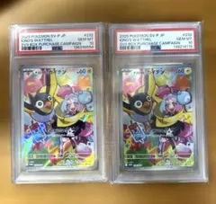 ♥2連番PSA10 美品♥ナンジャモのカイデン 232/SV-P プロモ 2枚 - メルカリ