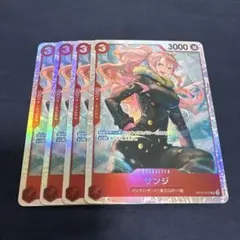 サンジ SR OP10-005