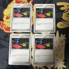 ポケモンいれかえ ルカリオ　ナエトル