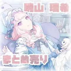 暁山瑞希 キャラクターグッズ