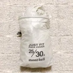 【モンベル】ジャストフィット パックカバー 30L