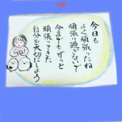 筆文字アート メッセージ 150