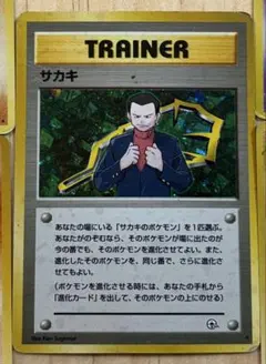 サカキ ☆ ジム拡張第2弾 闇からの挑戦 旧裏 - メルカリ