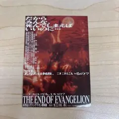 新世紀エヴァンゲリオンAir/ まごころを、君に 映画 入場者特典 ステッカー