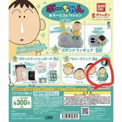クレヨンしんちゃんガチャガチャ　2個セット