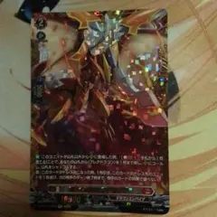 ヴァンガード 焔天の装裂竜アパラジア - メルカリ