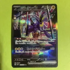 ミライドンex SAR SV1V バイオレットex 102/078