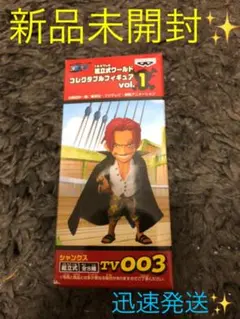 【新品未開封✨】組立式ワールドコレクタブルフィギュアvol.1 シャンクス