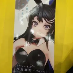 青春ブタ野郎 桜島麻衣 コアフルフィギュア バニーver.
