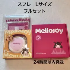 メロジョイMellojoy いちごスフレ Lサイズ パウダー付き - メルカリ