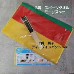 ウインズプレミアム抽選会JRA アニバーサリー　今治スポーツタオル&扇子セットのサムネイル