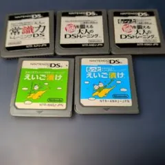 ニンテンドーDS 教育ゲームソフト5本セット