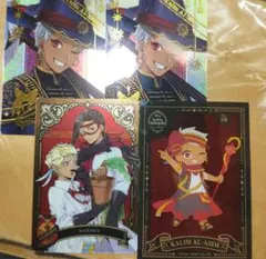 ツイステ ウエハース カード カリム・アルアジーム 4枚まとめ売り