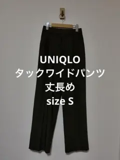 美品 ユニクロ タックワイドパンツ 丈長め オリーブ サイズS