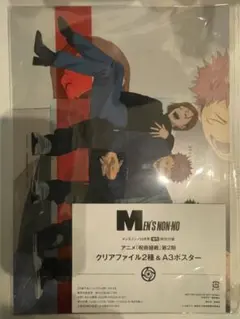 呪術廻戦 クリアファイル ポスター