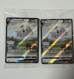 アルセウス vプロモ