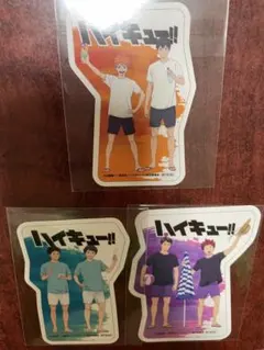 ハイキュー!! ステッカー 3枚セット ファミマ
