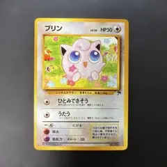2026年最新】ポケモンカード旧裏プリンの人気アイテム - メルカリ