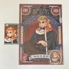 鬼滅の刃 煉獄杏寿郎 AGF 時透無一郎 クリアファイル ランダムカード