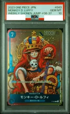 2026年最新】ルフィ psa10の人気アイテム - メルカリ