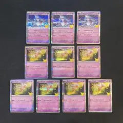 30th ポケモンカード　M6a ミュウツー054 ミュウ056 計10枚