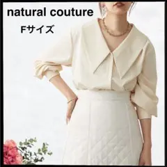 (b-676) natural couture ビック衿 シャツブラウス 長袖