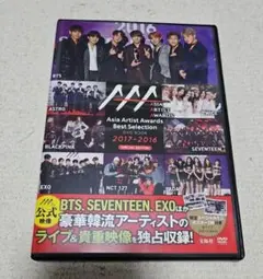 宝島社 AAA ベストセレクション DVD BOOK 2017-2016