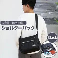 ブラック 黒 ショルダーバッグ 男女兼用 ポケット多数 アウトドア カジュアル