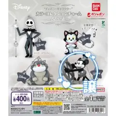 “ディズニーキャラクター” カラーコレクションチャーム～black～ ミッキー