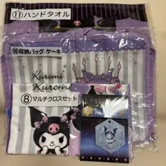 2026年最新】クロミ 一番くじの人気アイテム - メルカリ