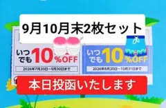 物語コーポレーション 焼肉きんぐ ゆず庵 丸源 割引券 クーポン 優待券 2枚⑦のサムネイル