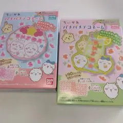 パチパチデコネーム　⑤ホイップ　⑥レモネード　キーホルダー　ちいかわ