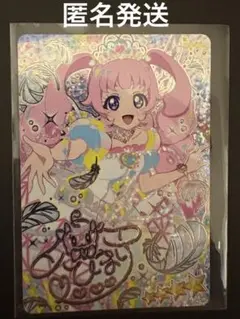 未使用★ひみつのアイプリプリンセスアイプリバズリウムひまりサイン