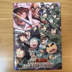【即購入OK】忍たま乱太郎ドクタケ忍者隊最強の軍師パンフレット通常盤