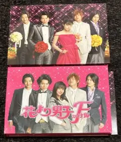 花より男子ファイナル プレミアム・エディション DVD
