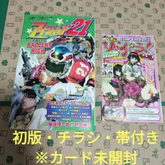 2025年最新】アイシールド21 カードの人気アイテム - メルカリ