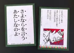 ジョジョ 百人一首(八十九) 6部 フーファイターズ ジョジョ展