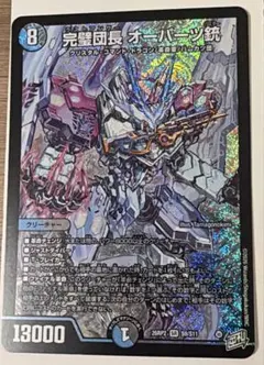 完璧団長 オーパーツ銃 SR デュエルマスターズ - メルカリ