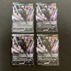 ブラッキーV RR まとめ売り