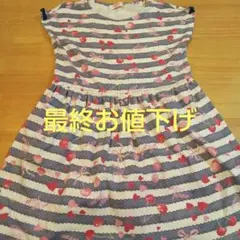 最終価格メゾピアノ ワンピース  130  140