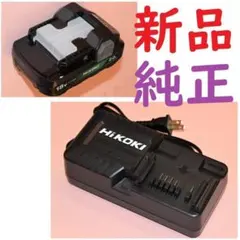 ハイコーキ HiKOKI 純正バッテリーBSL1820Mと充電器UC18YKSL - メルカリ