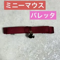 ディズニー　ミニー　バレッタ　ヘアアクセサリー　赤