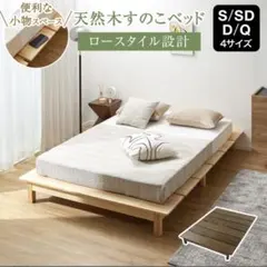 LOWYA シングル ベッドフレーム ウォルトンフラット / ステージベッド