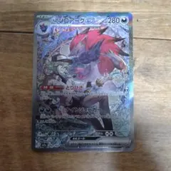 Nのゾロアークex SAR 242/193 MEGAドリームex