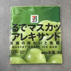 セブンイレブン　ハッピーくじ　F賞　まるでシリーズロングタオル