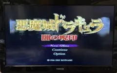 PS2 キャッスルヴァニアと攻略本 悪魔城ドラキュラ 闇の封印
