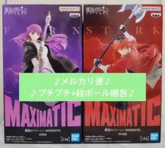 【未開封/メルカリ便】人気FIGまとめ売り2点 葬送のフリーレン シュタ フェル