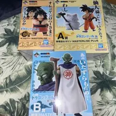 一番くじ　ドラゴンボール　フィギュア　まとめ売り　ウルトラ　ビースト　カリン様 一番くじ ドラゴンボール フィギュア まとめ売り ウルトラ