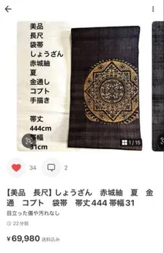 丸ちゃん様ご専用です。【横取りお取引いたしません】のサムネイル