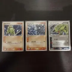 ポケモンカード ヨーギラス サナギラス バンギラスex 3枚セットのサムネイル